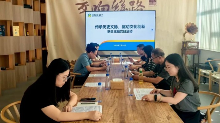 甘肅文旅集團(tuán)市場與品牌管理部與省審計廳農(nóng)林水利局、資源環(huán)境局聯(lián)合開展主題黨日活動