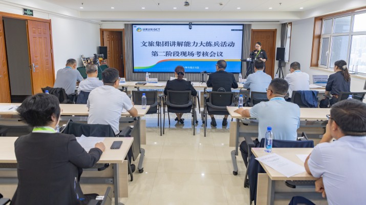 甘肅文旅集團(tuán)舉辦業(yè)務(wù)講解能力大練兵活動(dòng)第二階段現(xiàn)場考核大賽