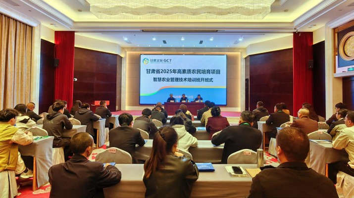 甘肅智慧農(nóng)業(yè)管理技術(shù)培訓(xùn)班在甘肅文旅集團(tuán)武威實(shí)訓(xùn)基地開(kāi)班