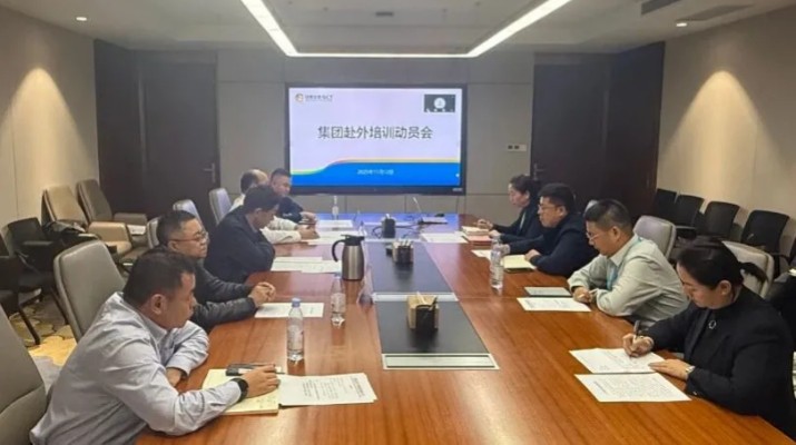 甘肅文旅集團(tuán)召開赴中旅集團(tuán)等企業(yè)跟班學(xué)習(xí)動(dòng)員會(huì)